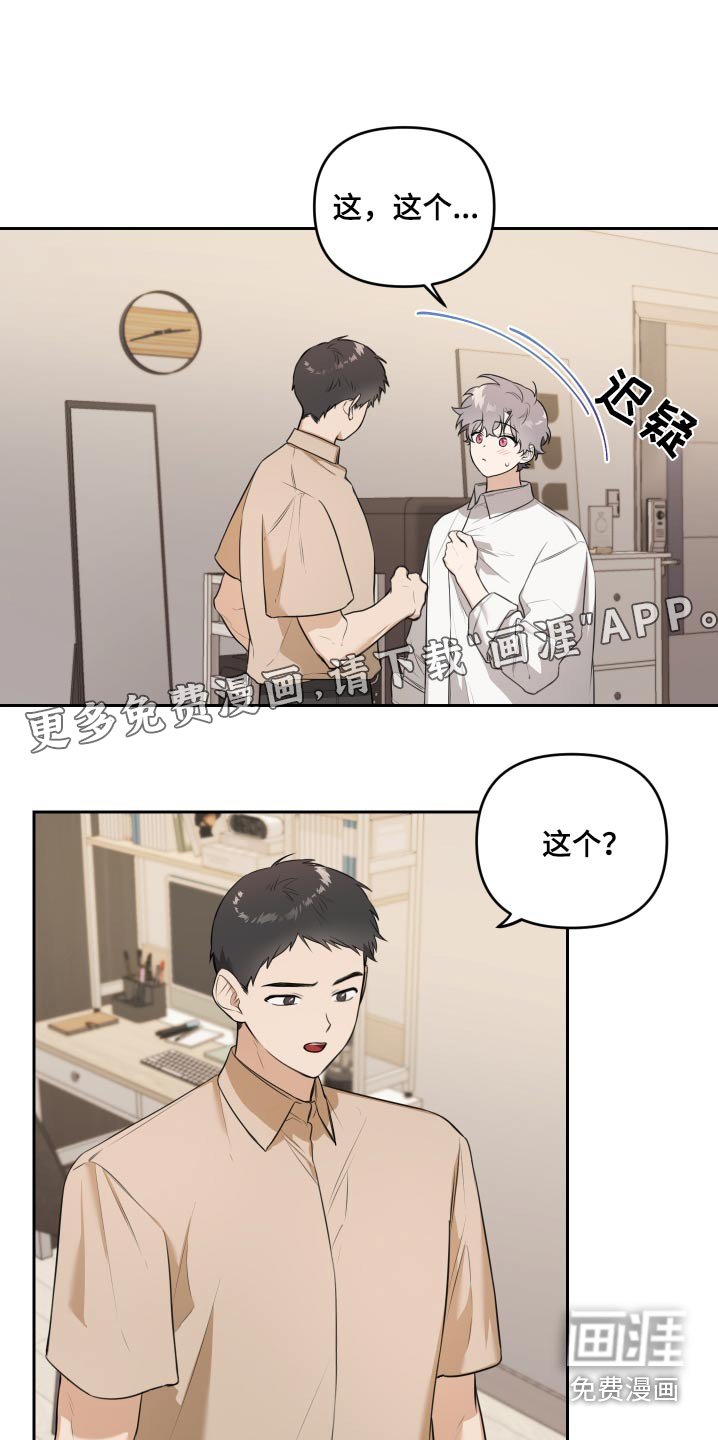 庭院之花第32话图