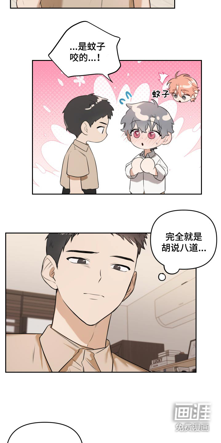 庭院之花第32话图