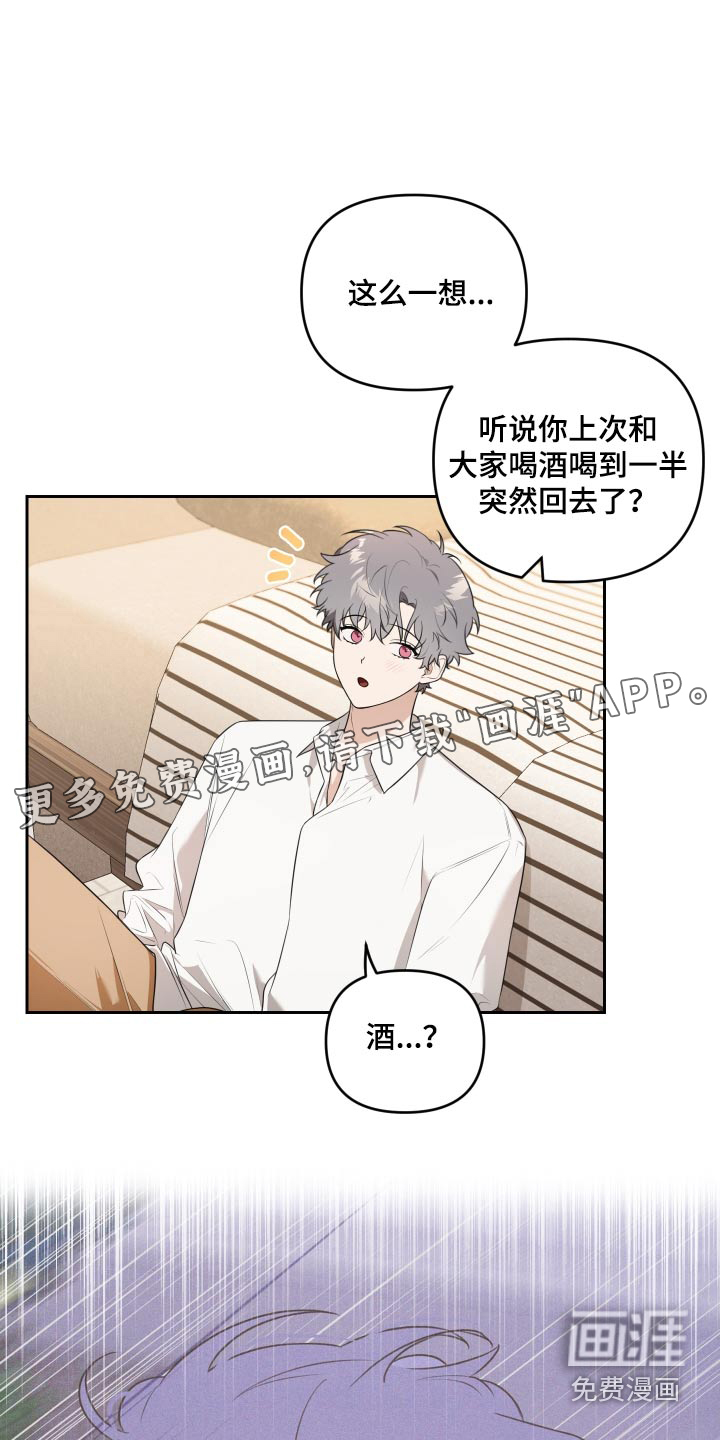 庭院之花第33话图