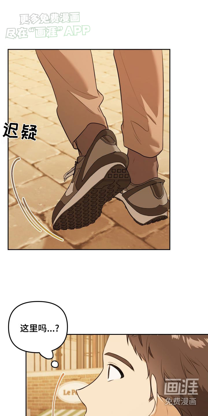 庭院之花第34话图