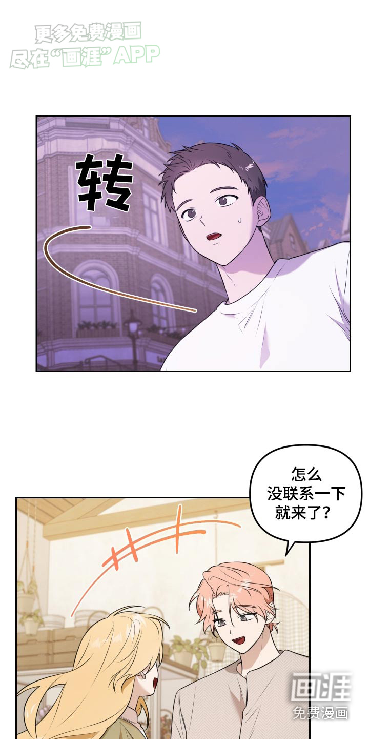 庭院之花第35话图