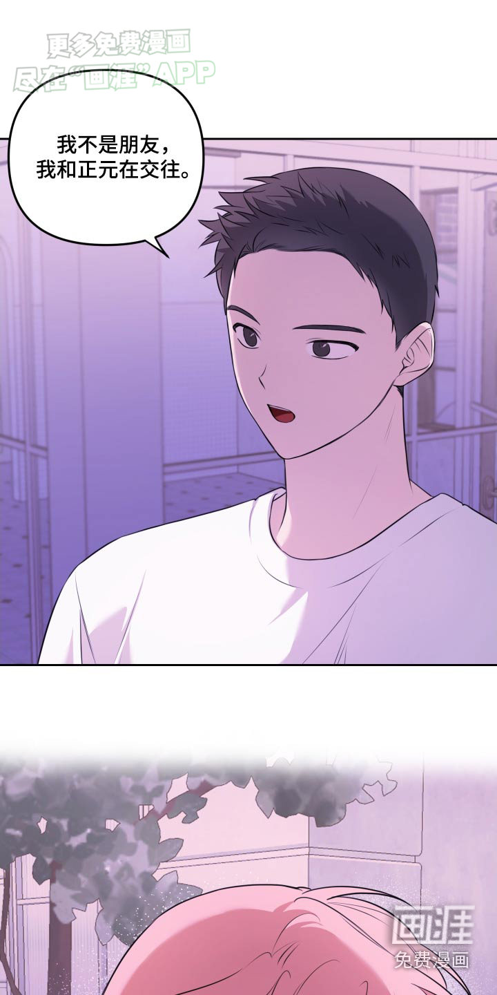 庭院之花第37话图