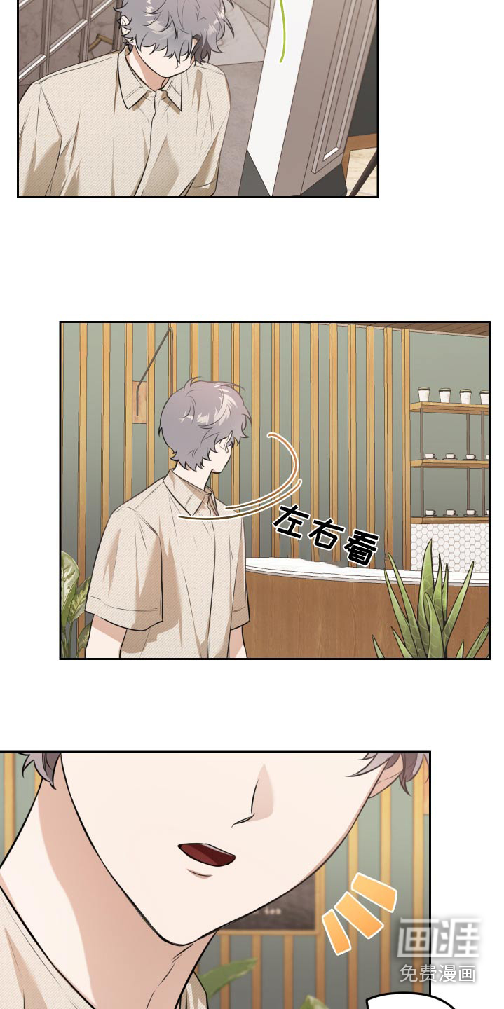 庭院之花第40话图