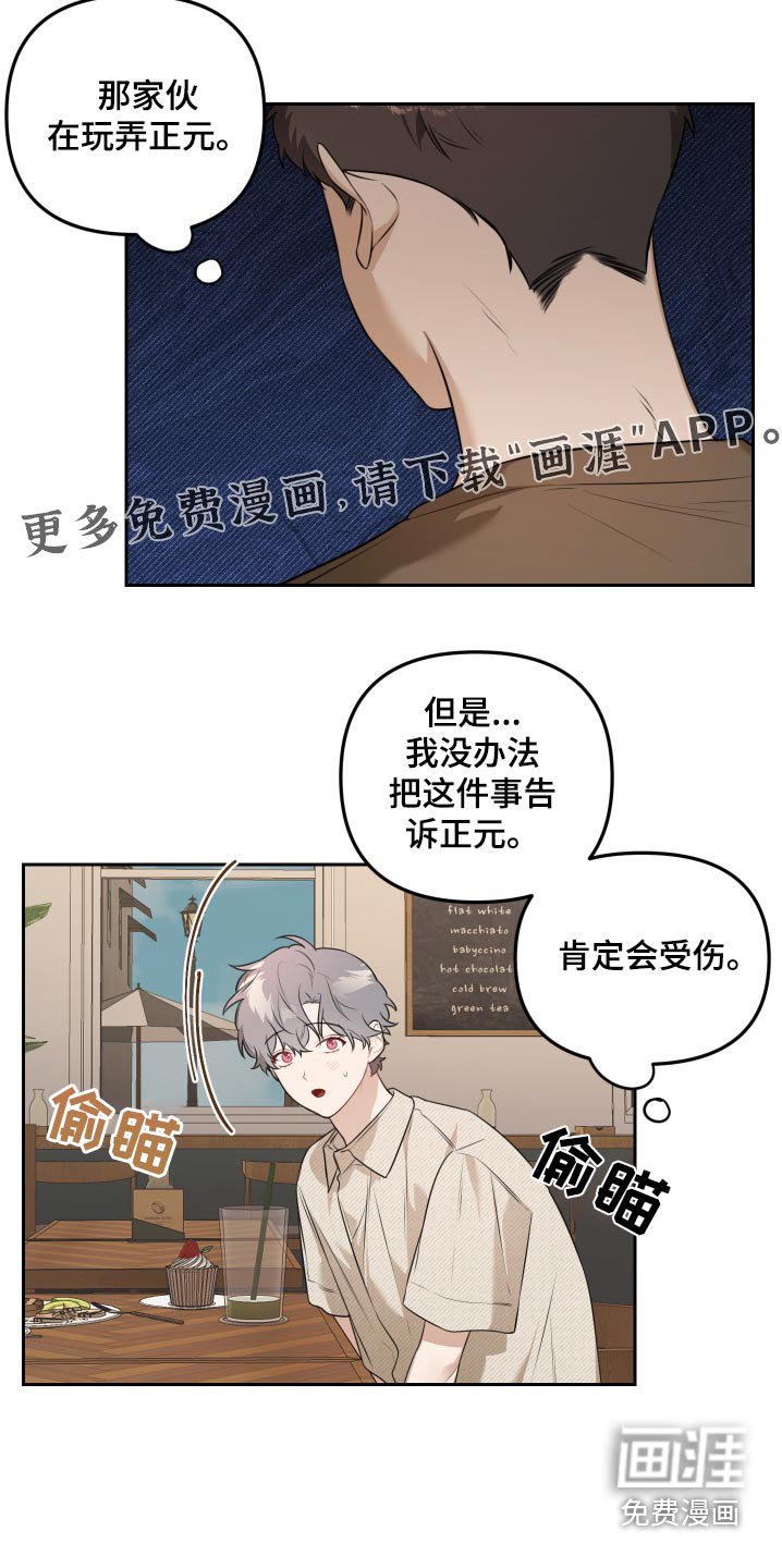 庭院之花第41话图