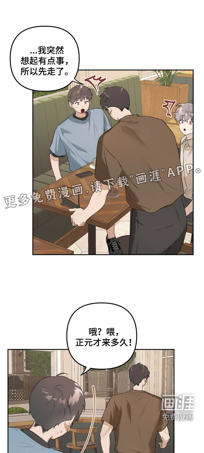 庭院之花第41话图