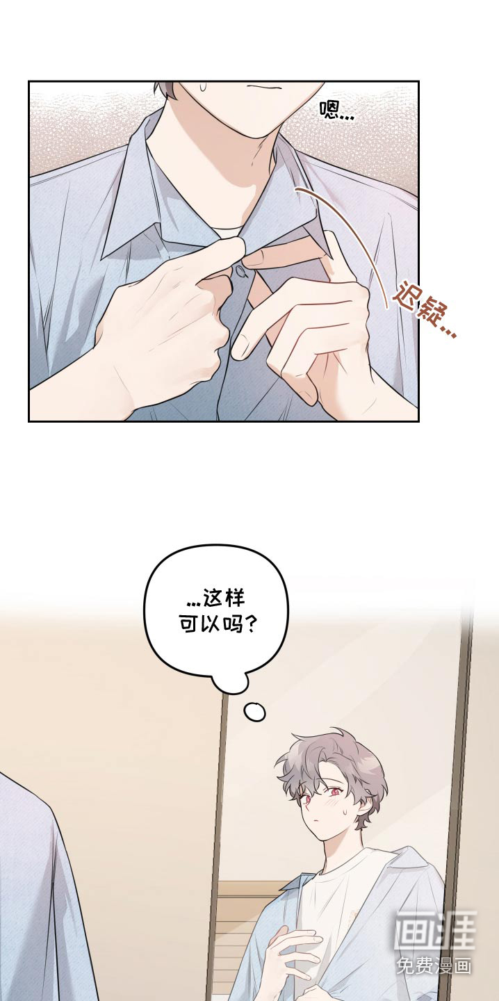 庭院之花第42话图