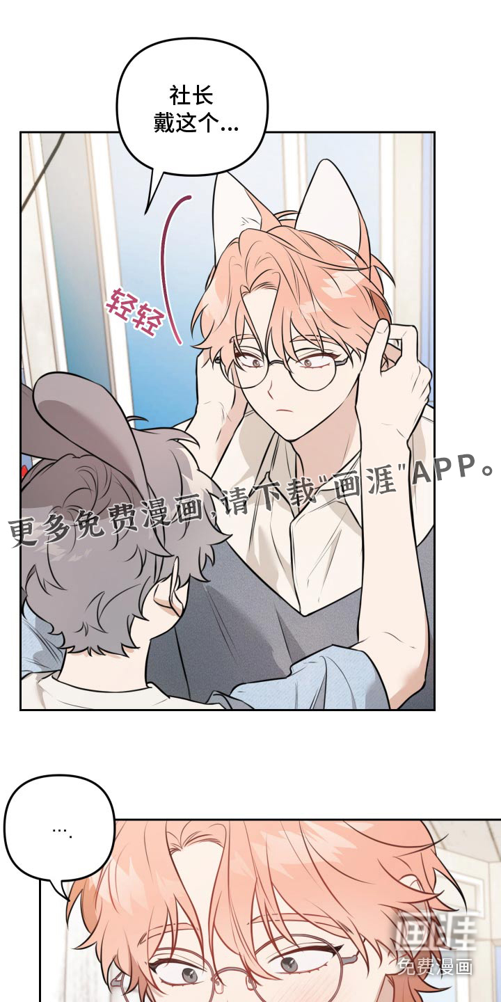 庭院之花第43话图