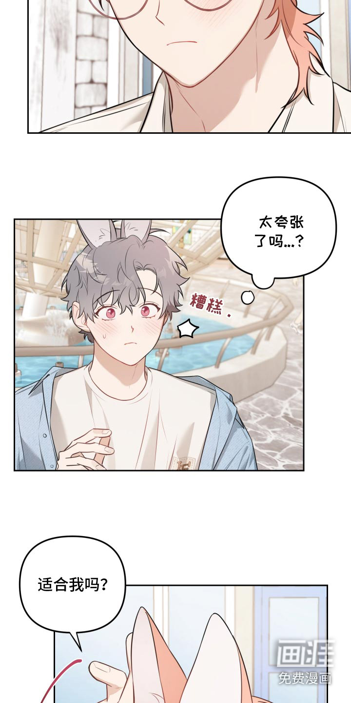 庭院之花第43话图