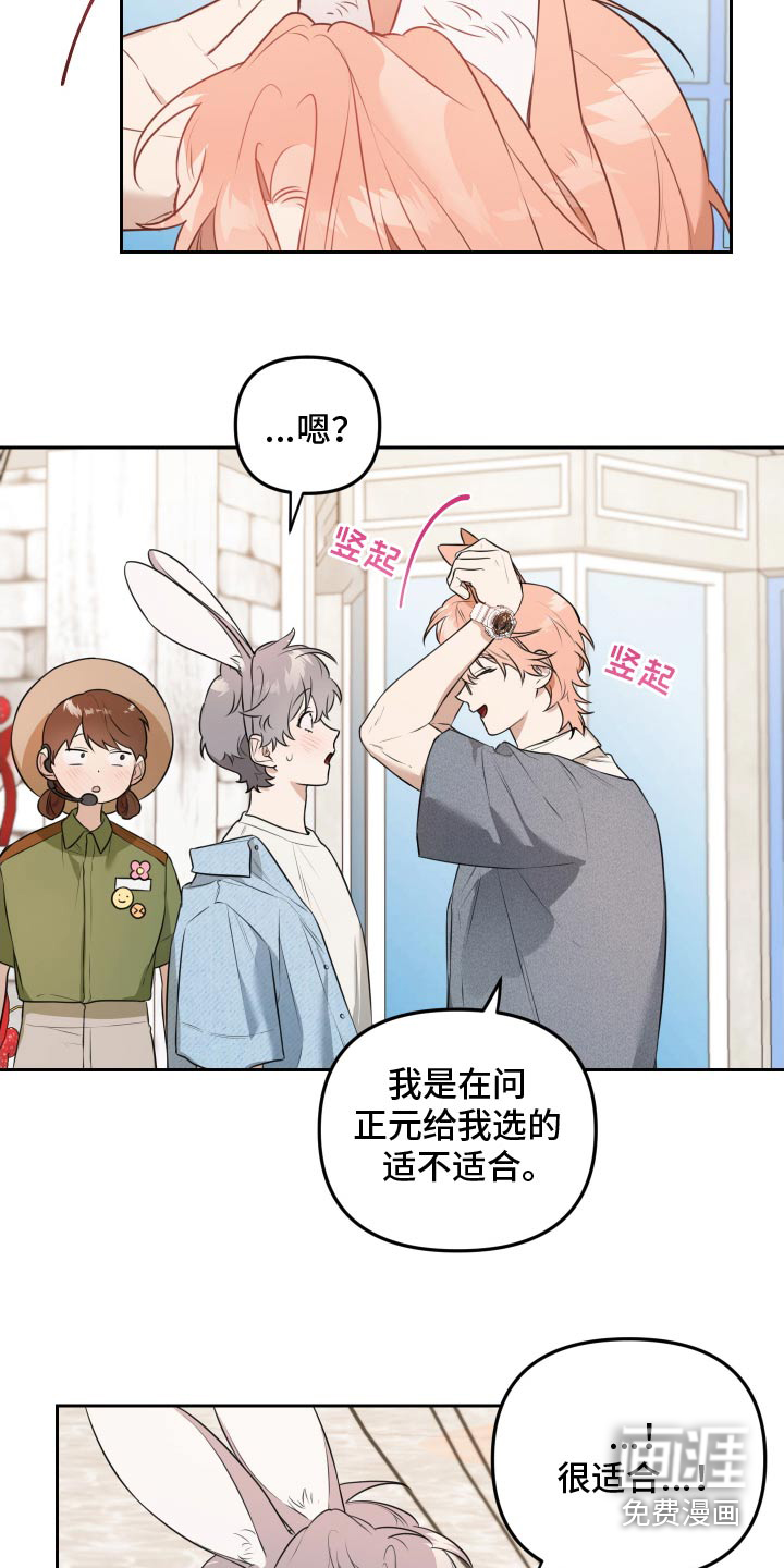 庭院之花第43话图