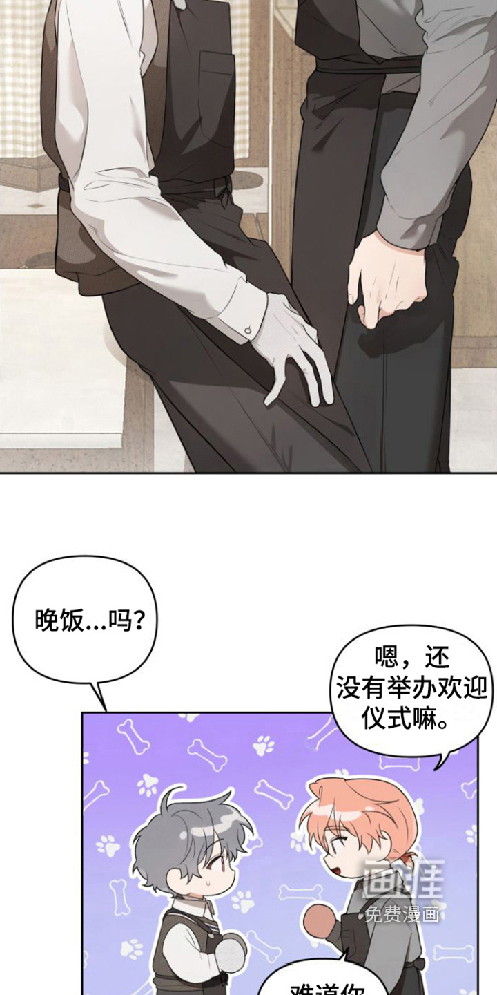 庭院之花第7话图