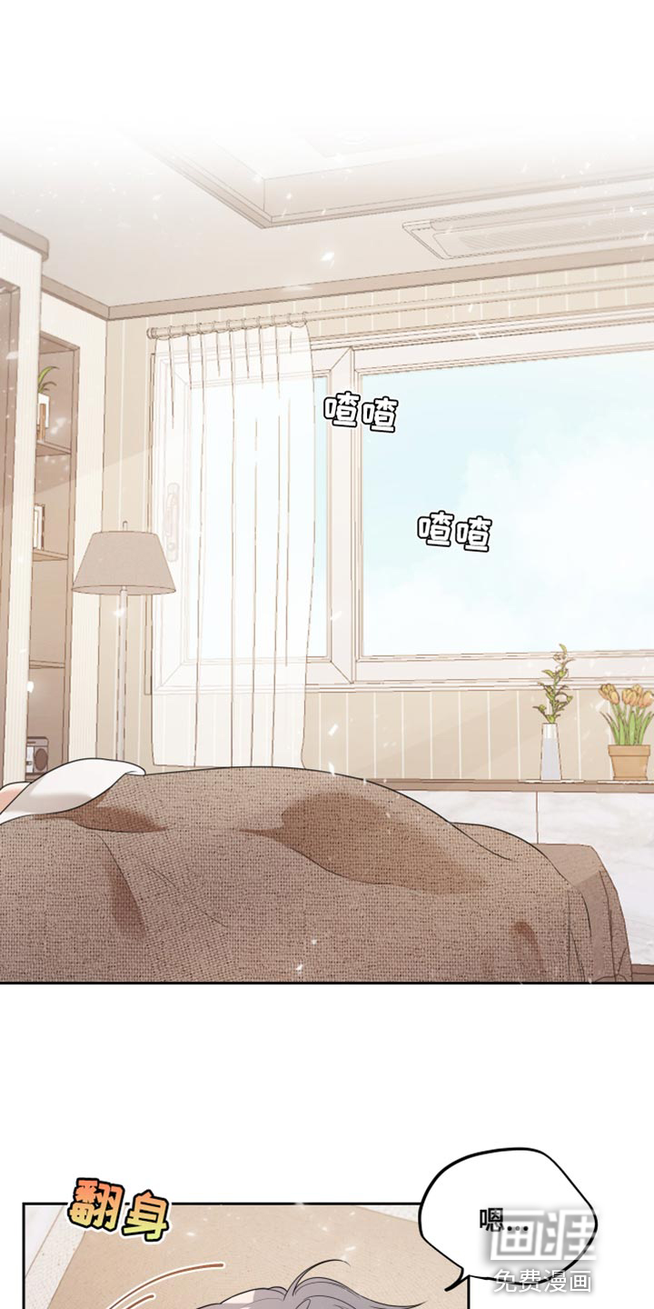 庭院之花第9话图