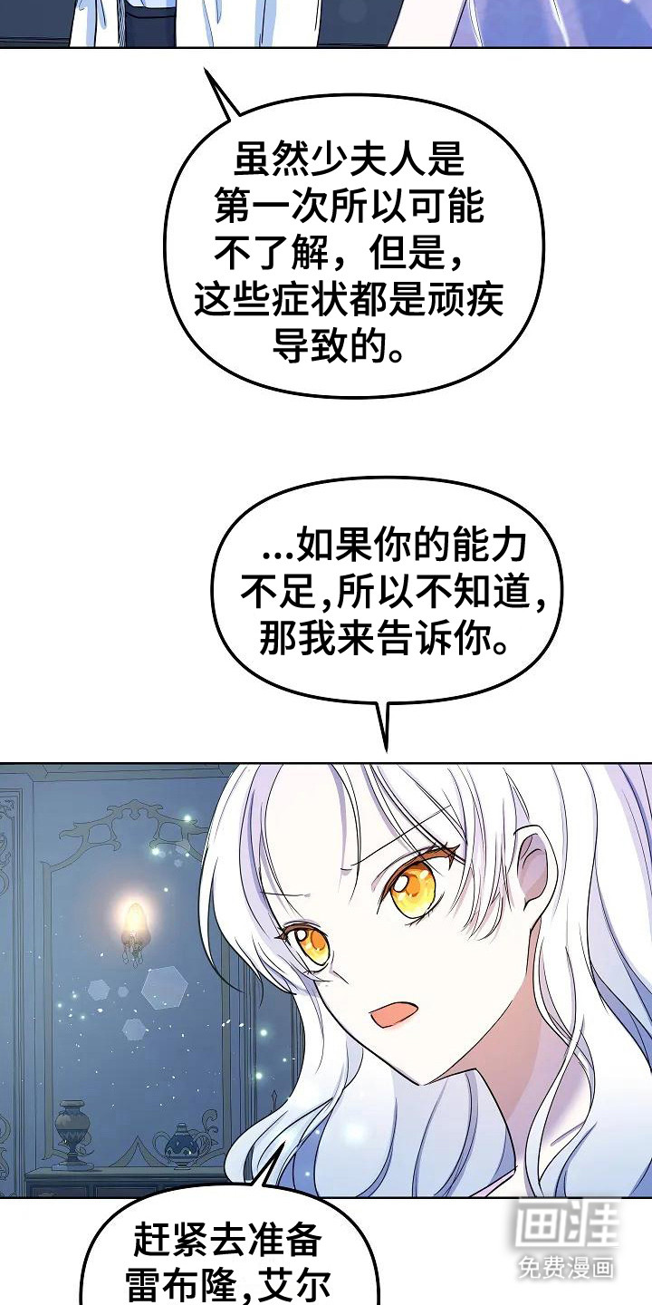 特殊的婚姻第10话图