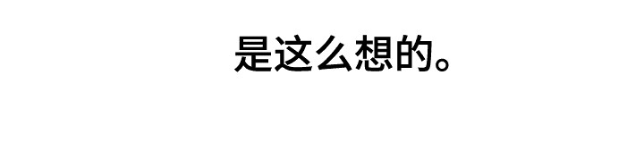 特殊的婚姻第11话图