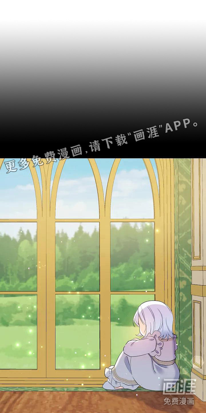 特殊的婚姻第12话图