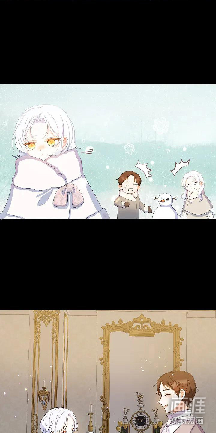 特殊的婚姻第13话图