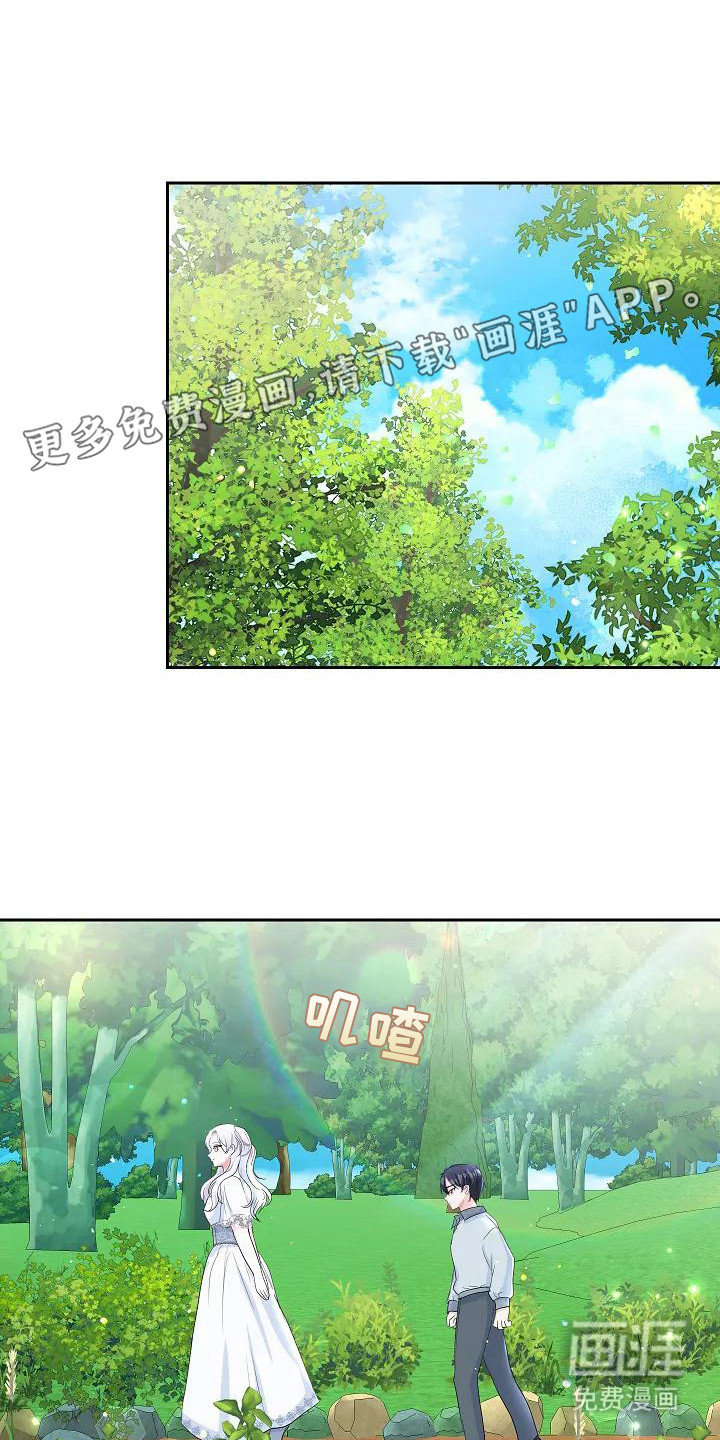 特殊的婚姻第18话图