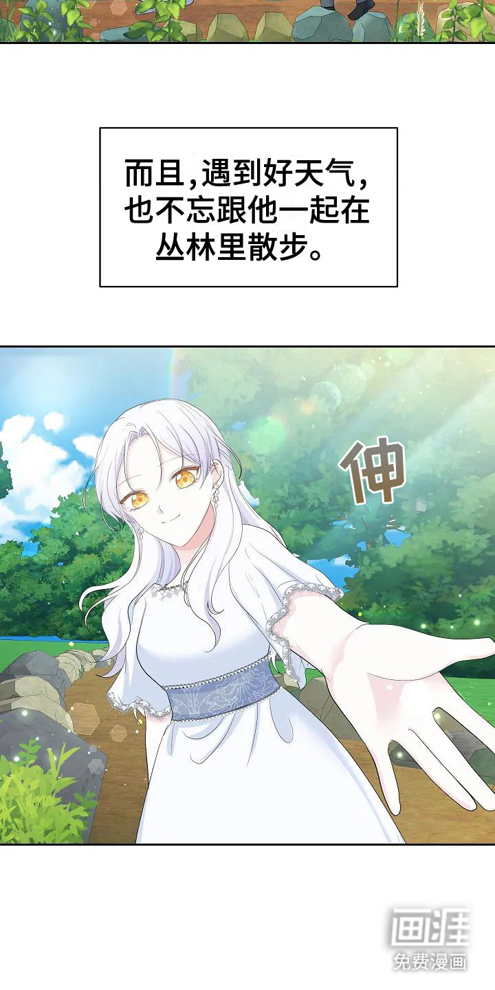 特殊的婚姻第18话图