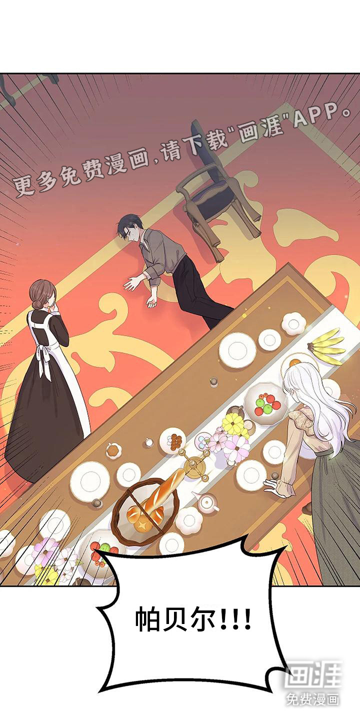 特殊的婚姻第20话图