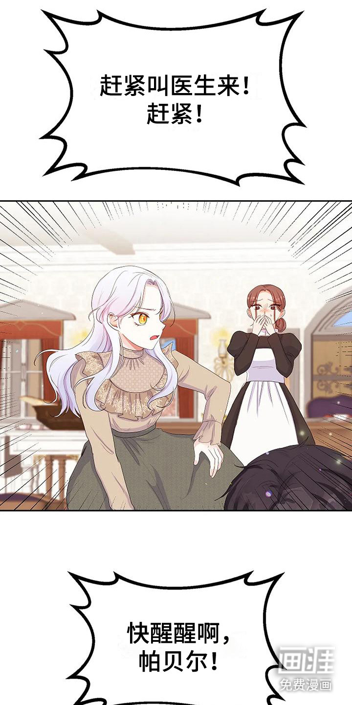 特殊的婚姻第20话图