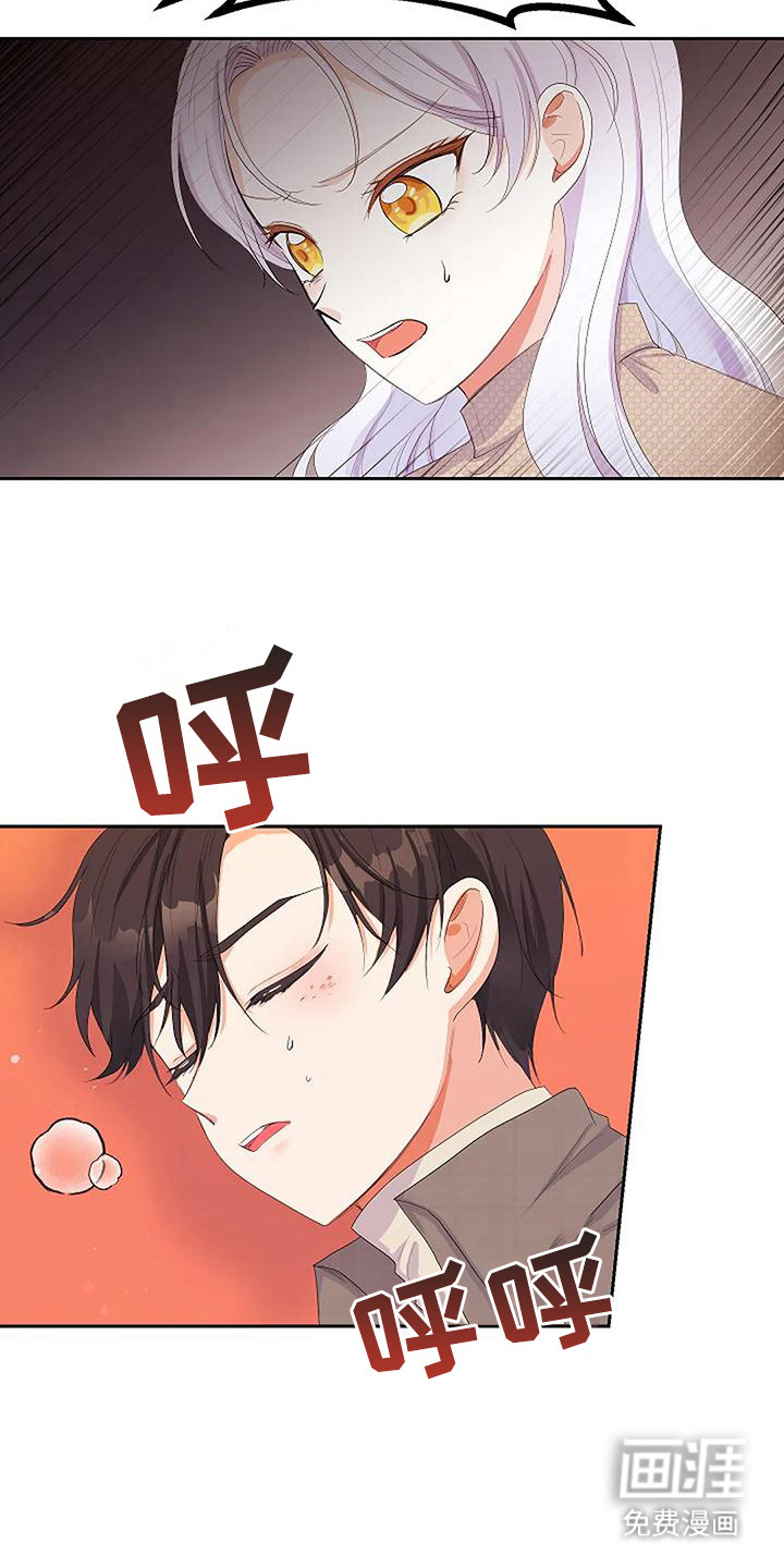 特殊的婚姻第20话图