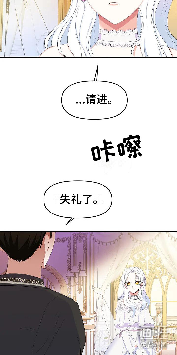 特殊的婚姻第4话图
