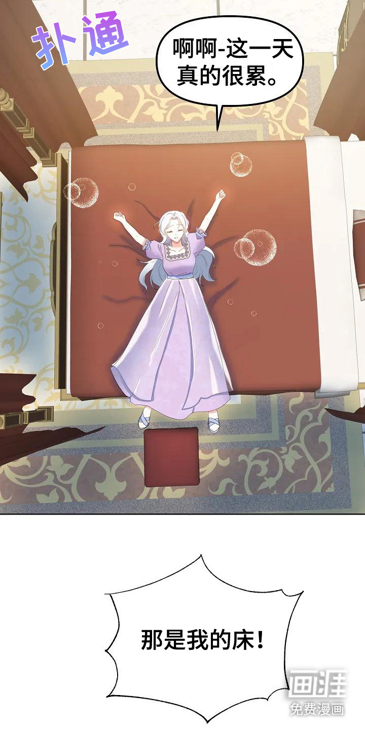 特殊的婚姻第8话图