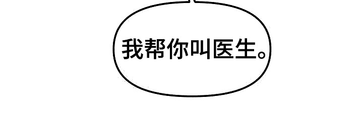 特殊的婚姻第8话图