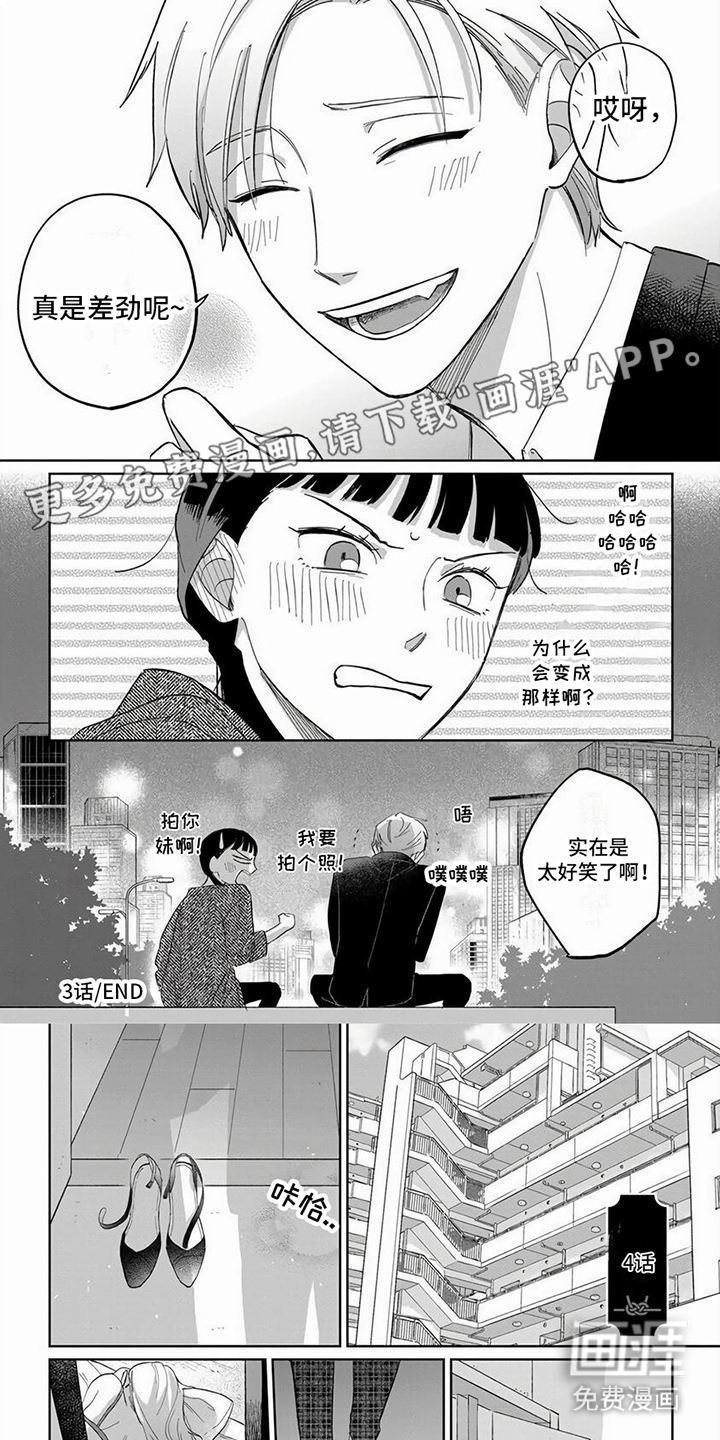 天降赘婿第10话图