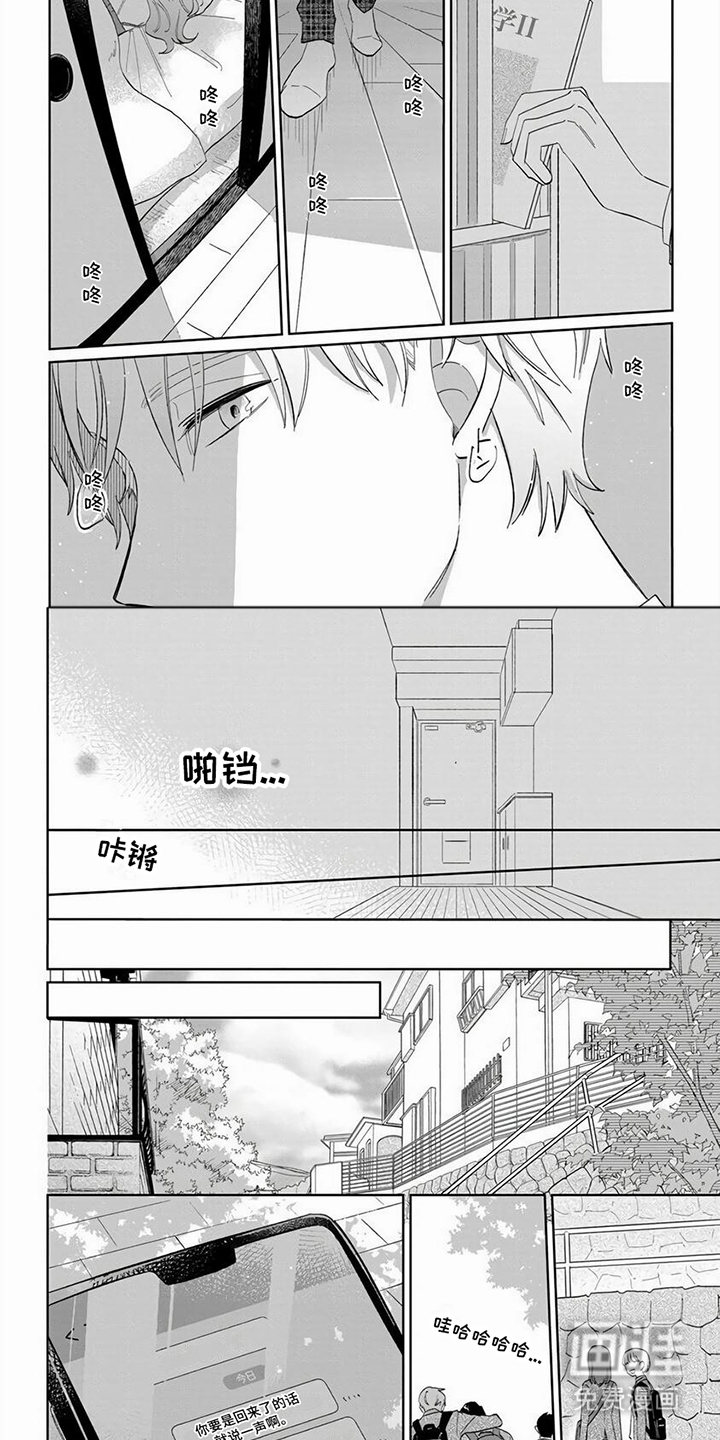 天降赘婿第10话图