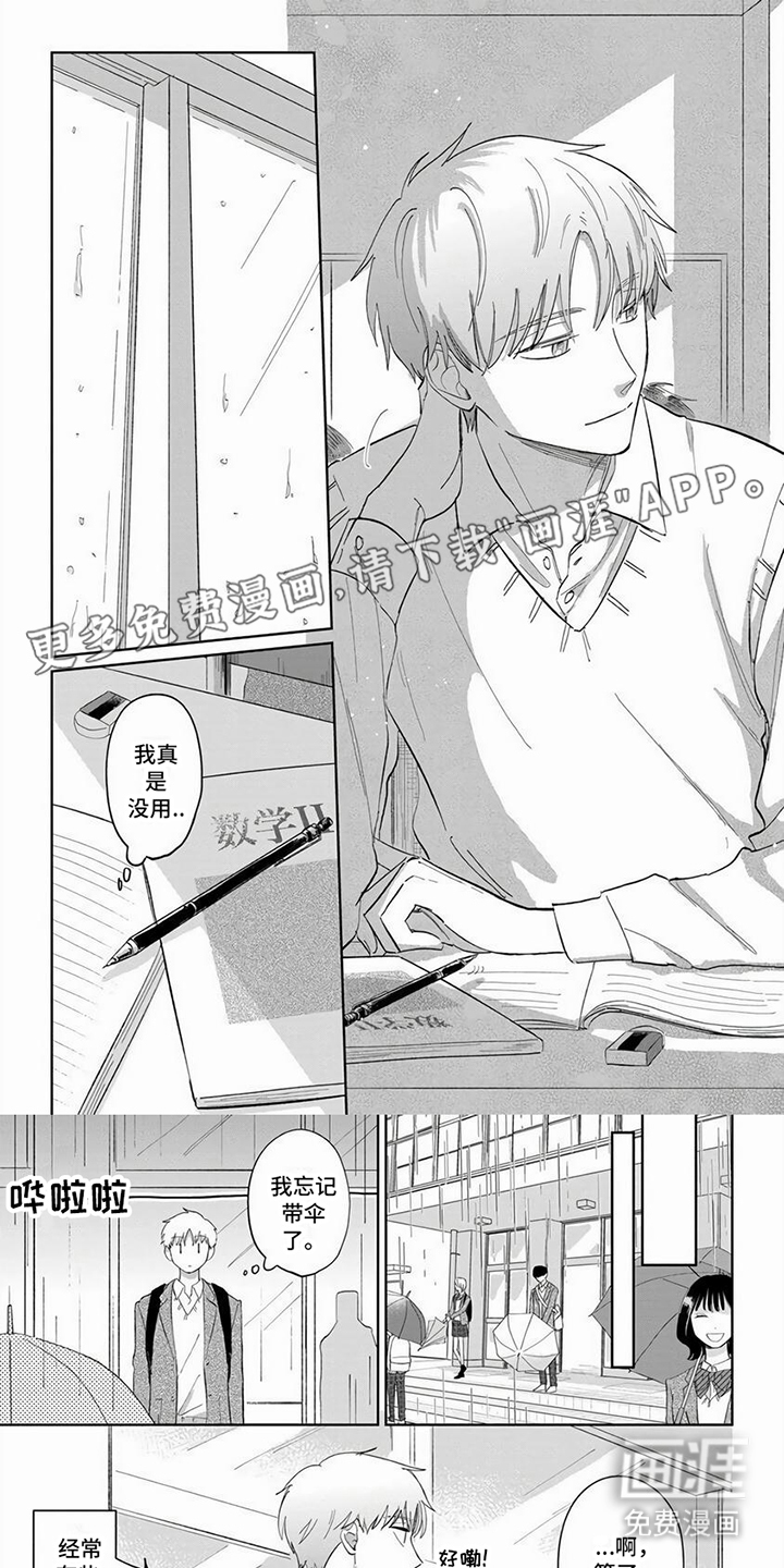 天降赘婿第11话图