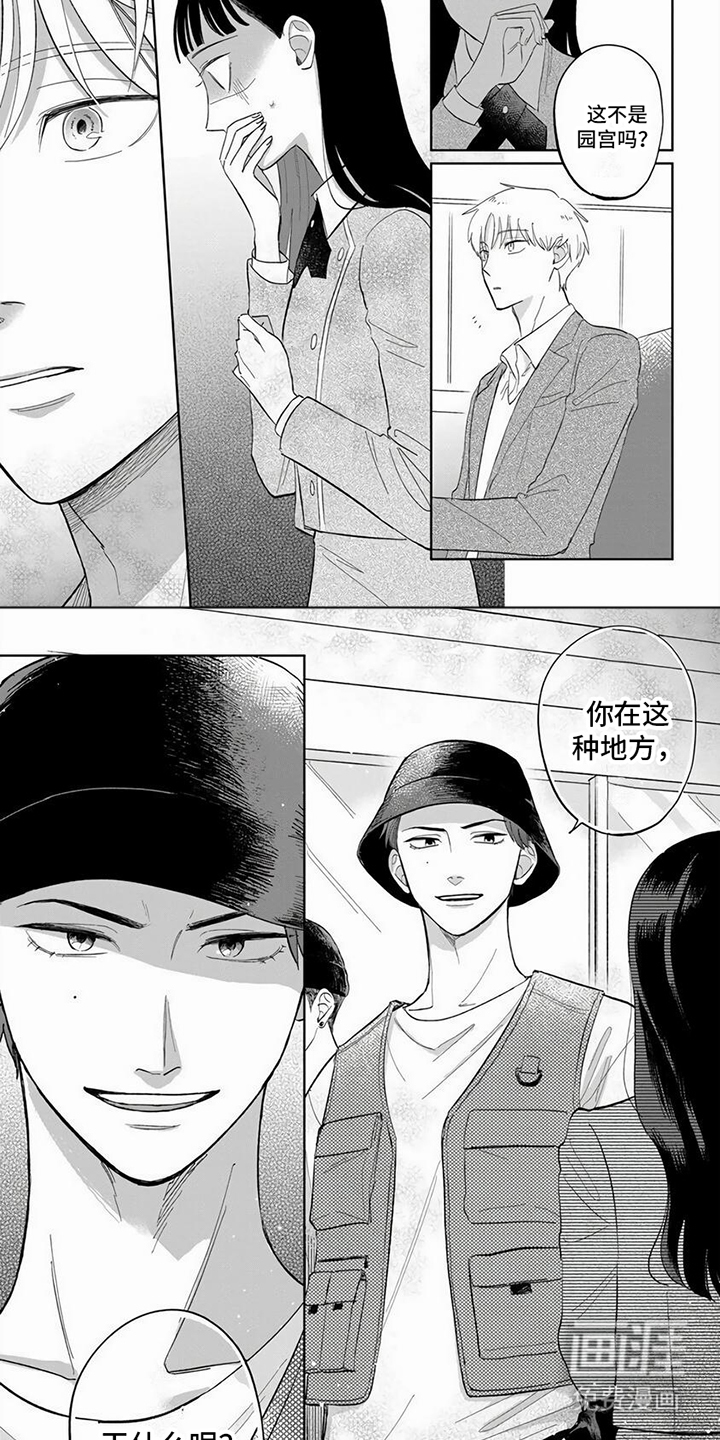 天降赘婿第13话图