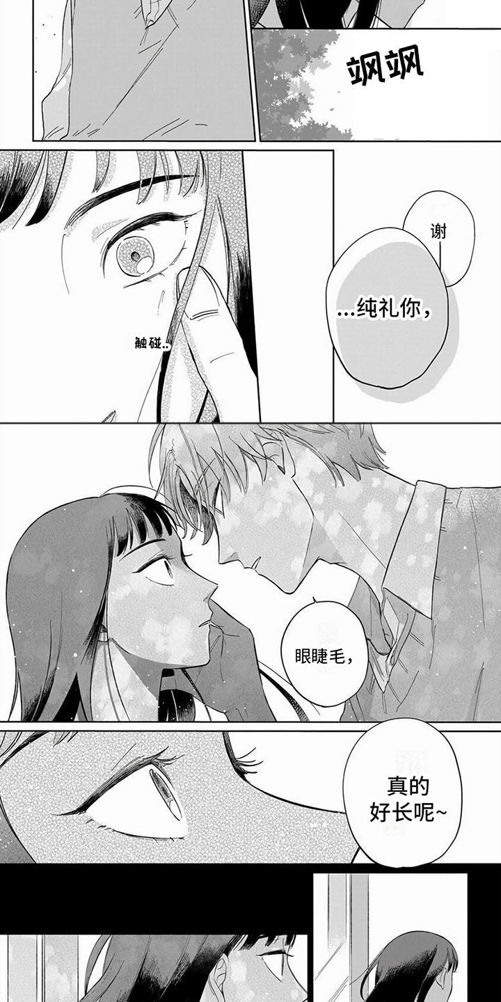 天降赘婿第3话图