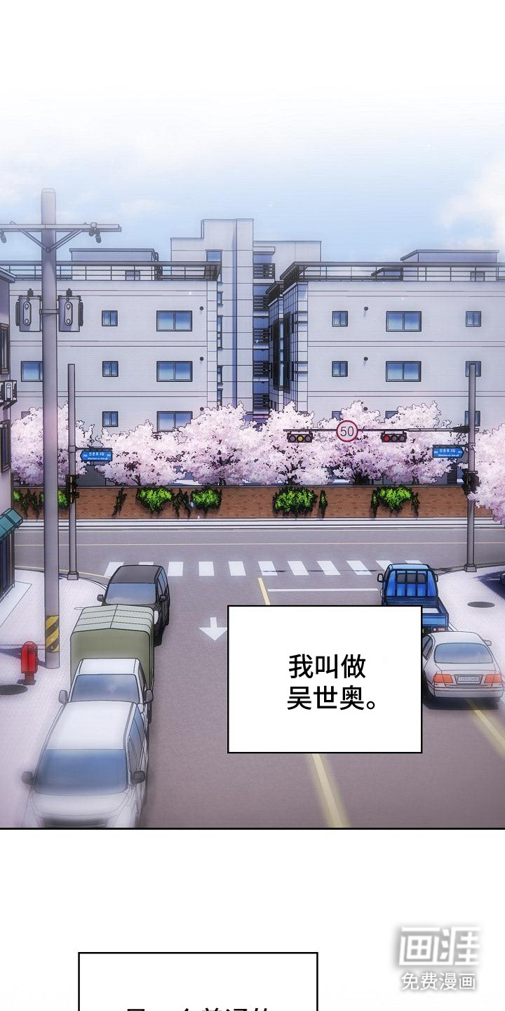 甜蜜兼职第1话图