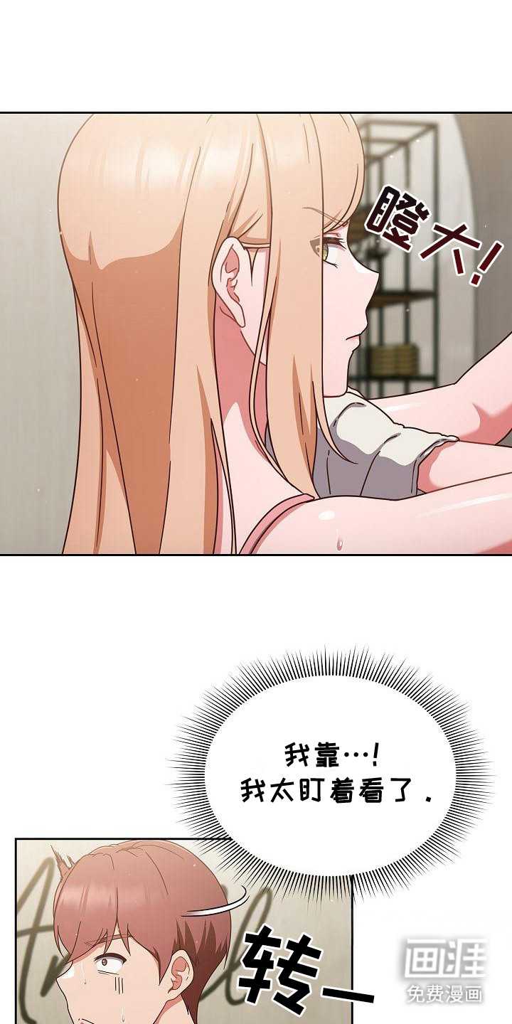 甜蜜兼职第11话图