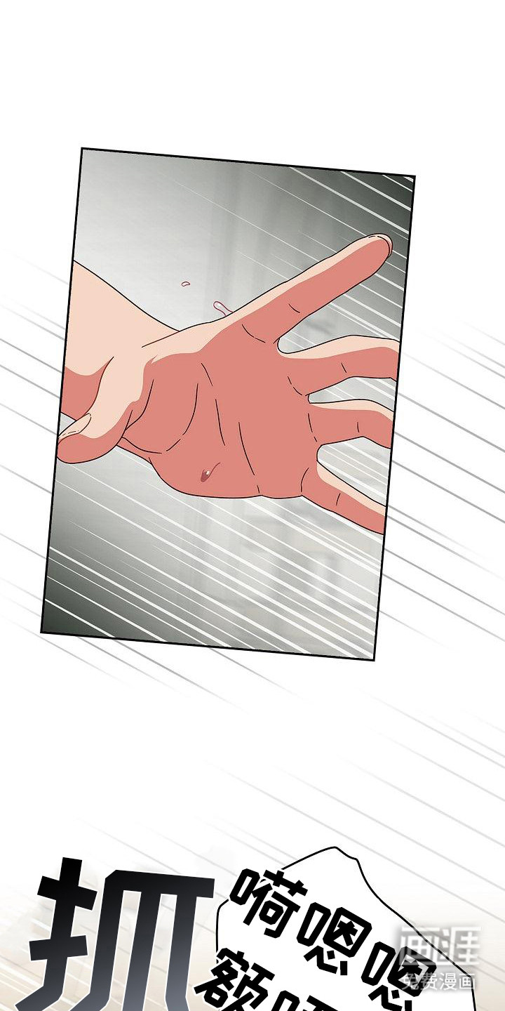 甜蜜兼职第14话图