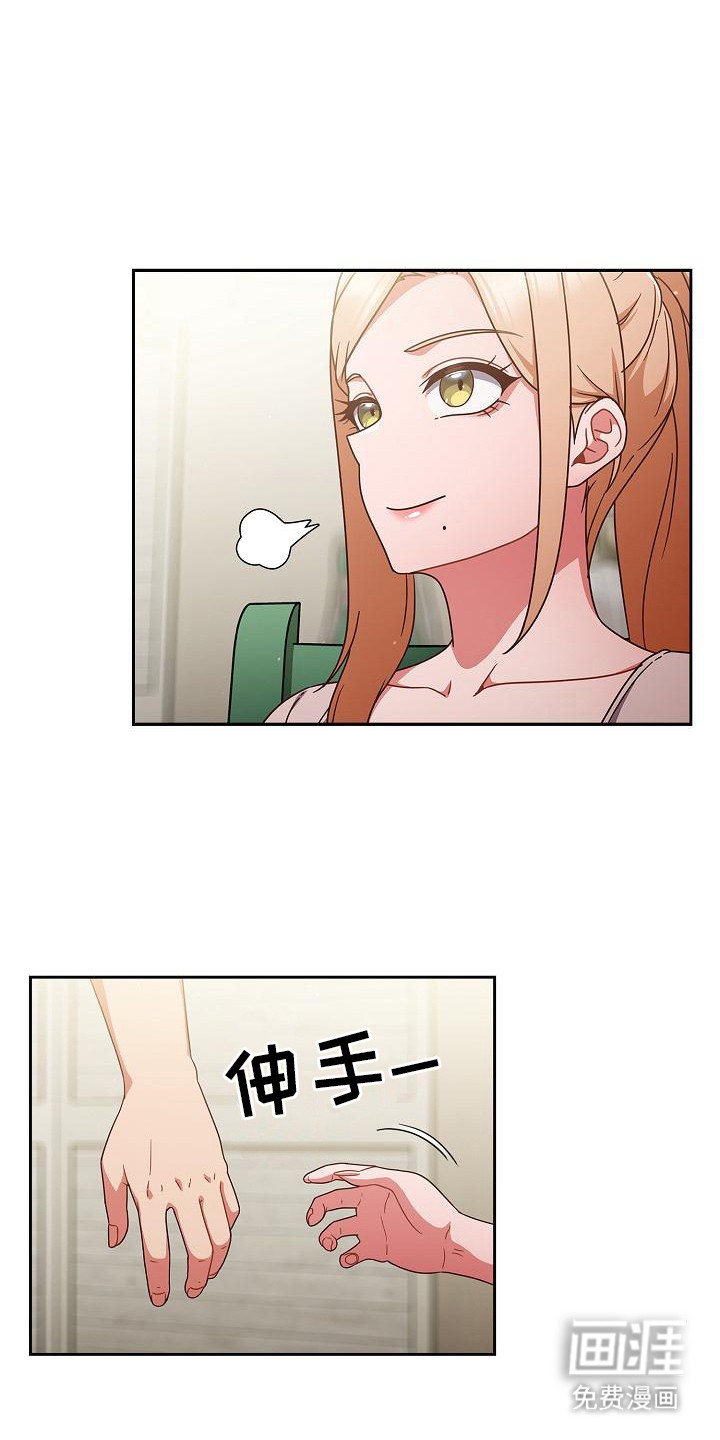 甜蜜兼职第15话图