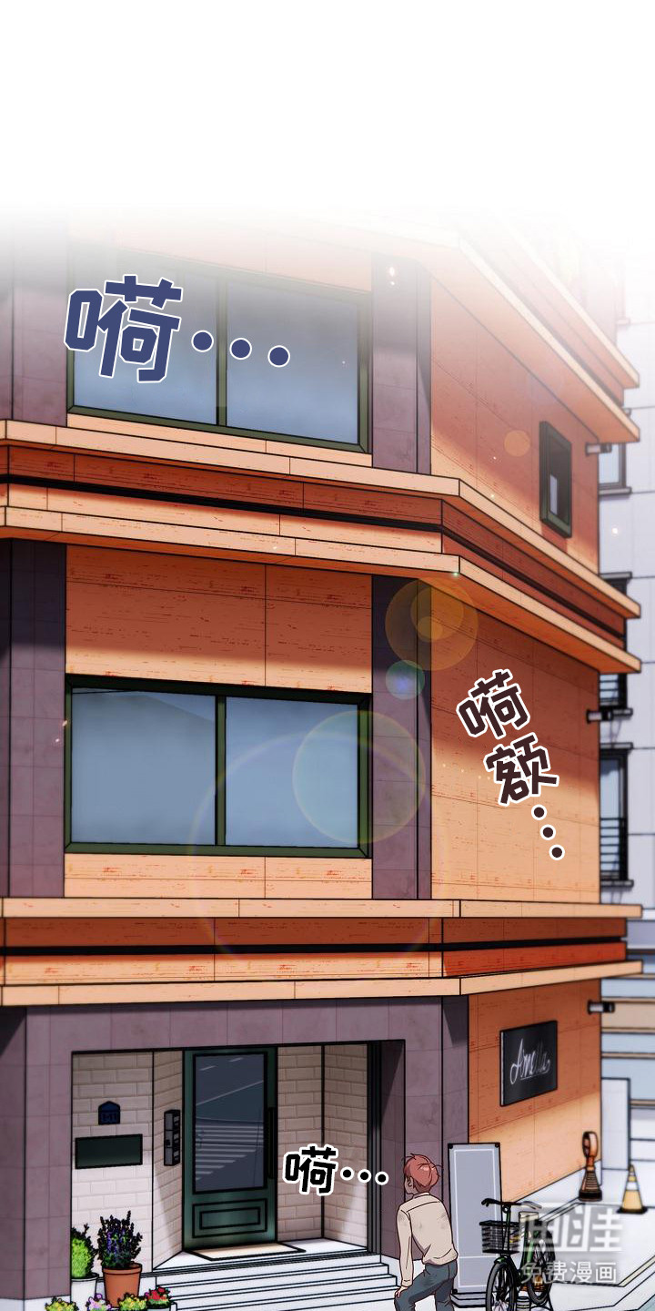 甜蜜兼职第2话图