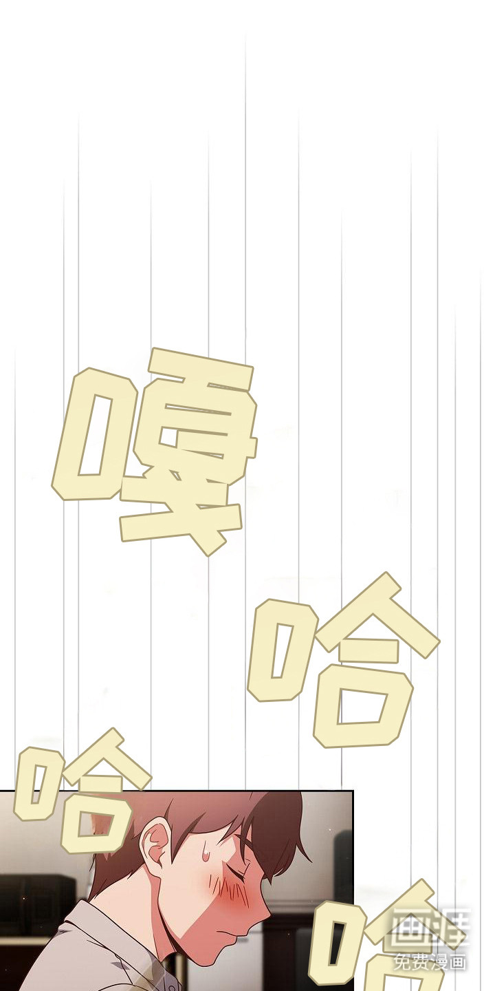 甜蜜兼职第5话图