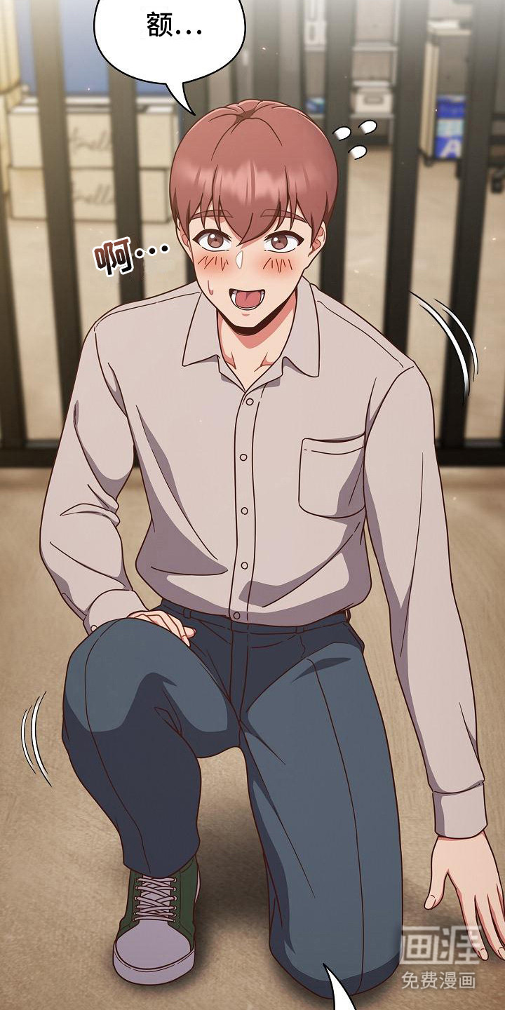 甜蜜兼职第6话图