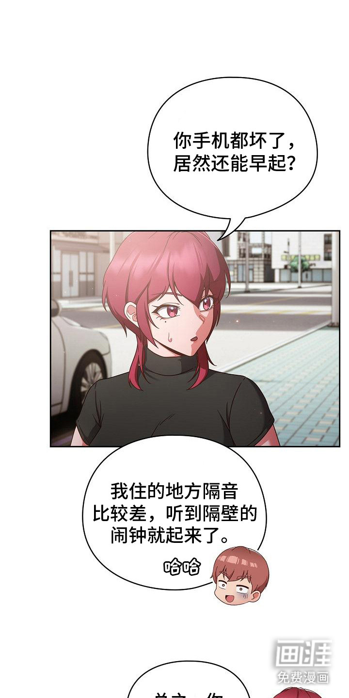 甜蜜兼职第7话图