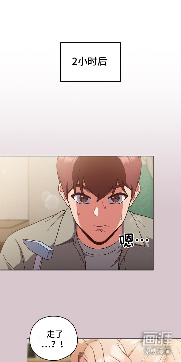 甜蜜兼职第8话图