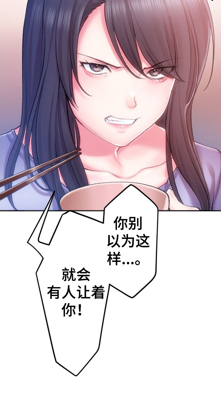 她的吻第1话图