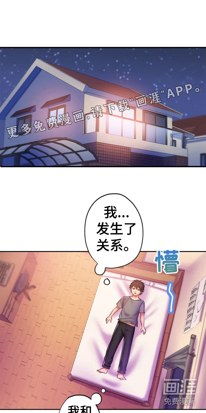 她的吻第11话图