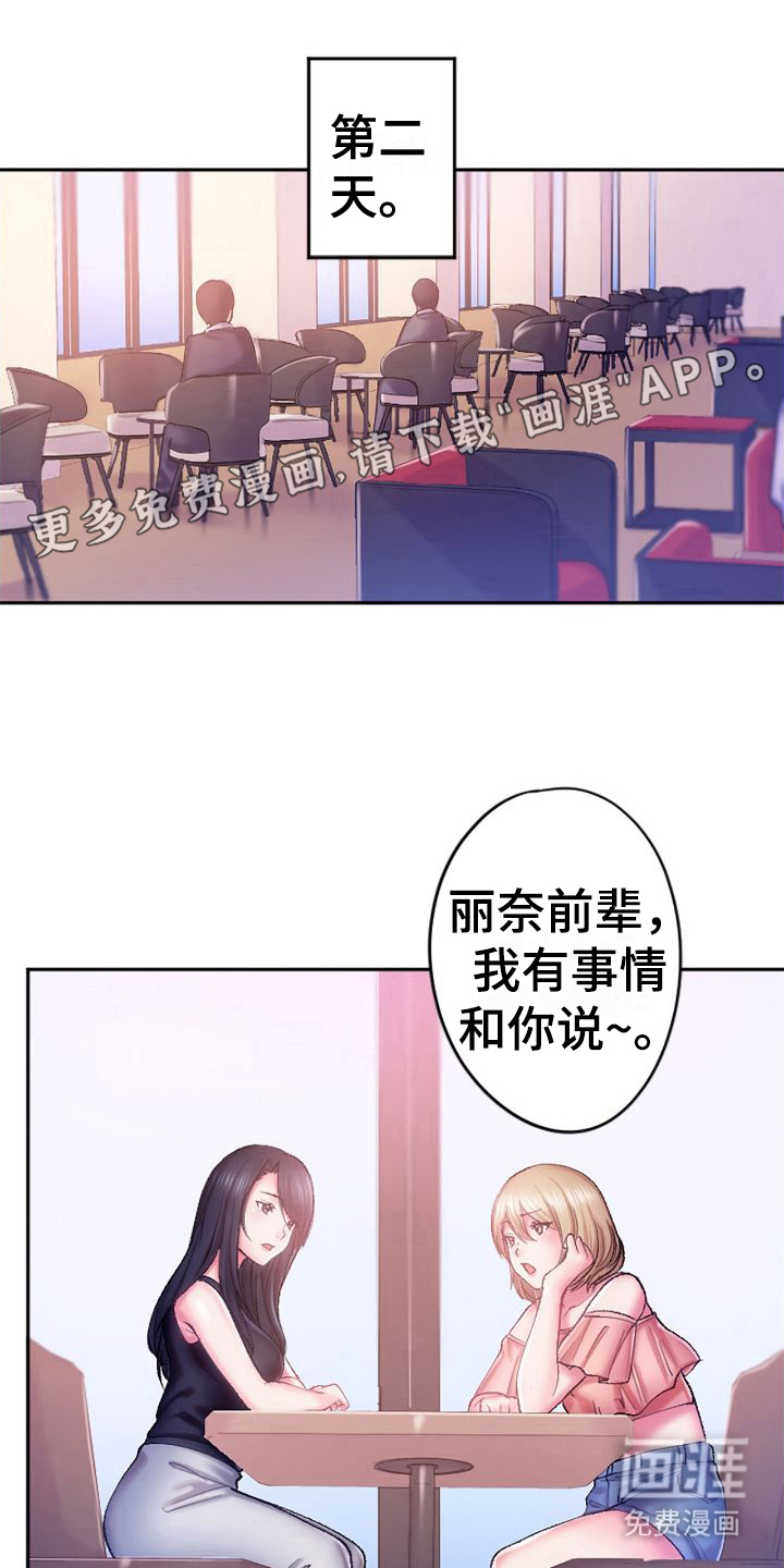 她的吻第12话图