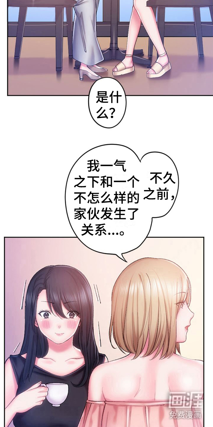 她的吻第12话图