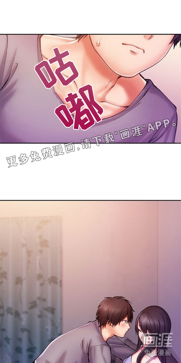 她的吻第13话图