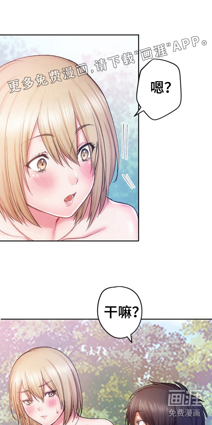 她的吻第14话图