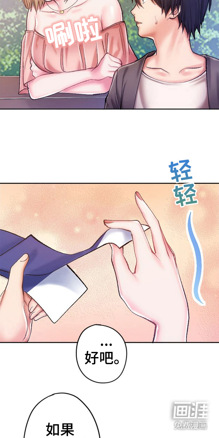 她的吻第14话图