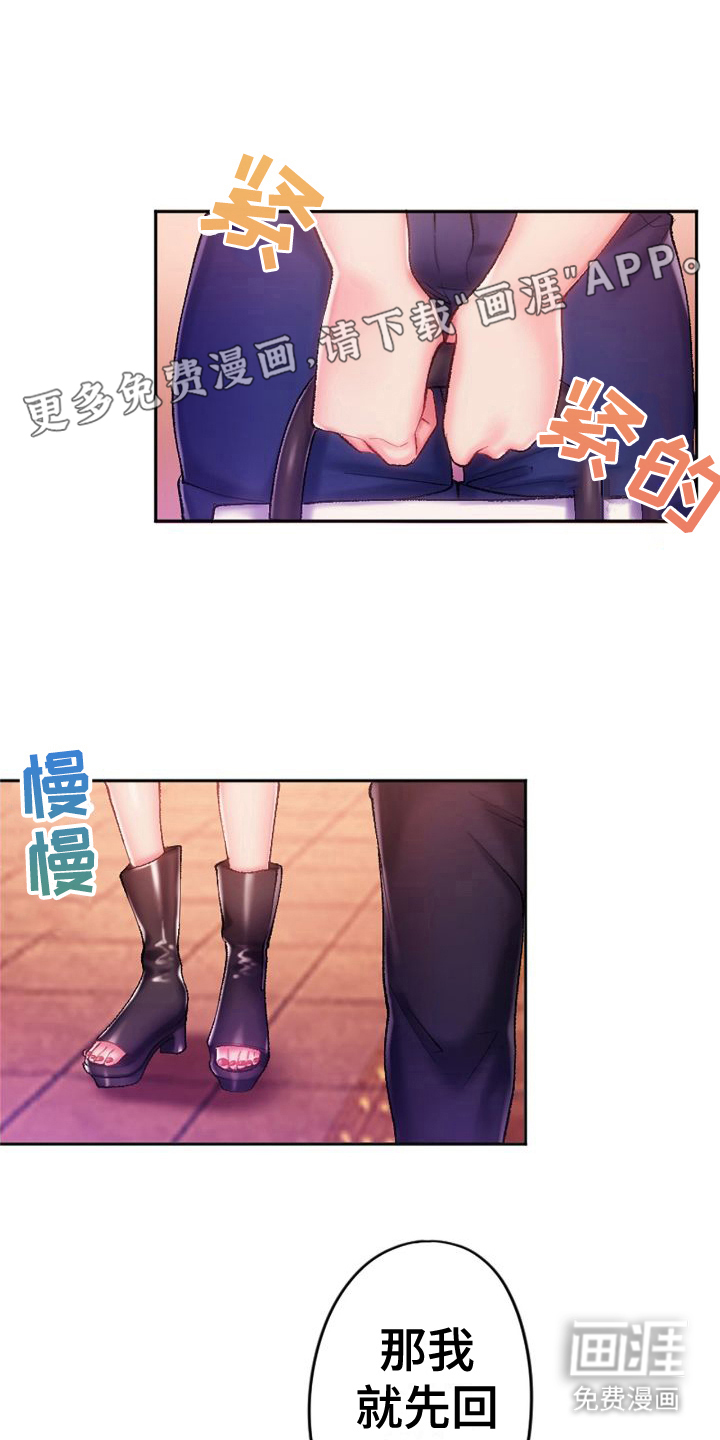 她的吻第15话图