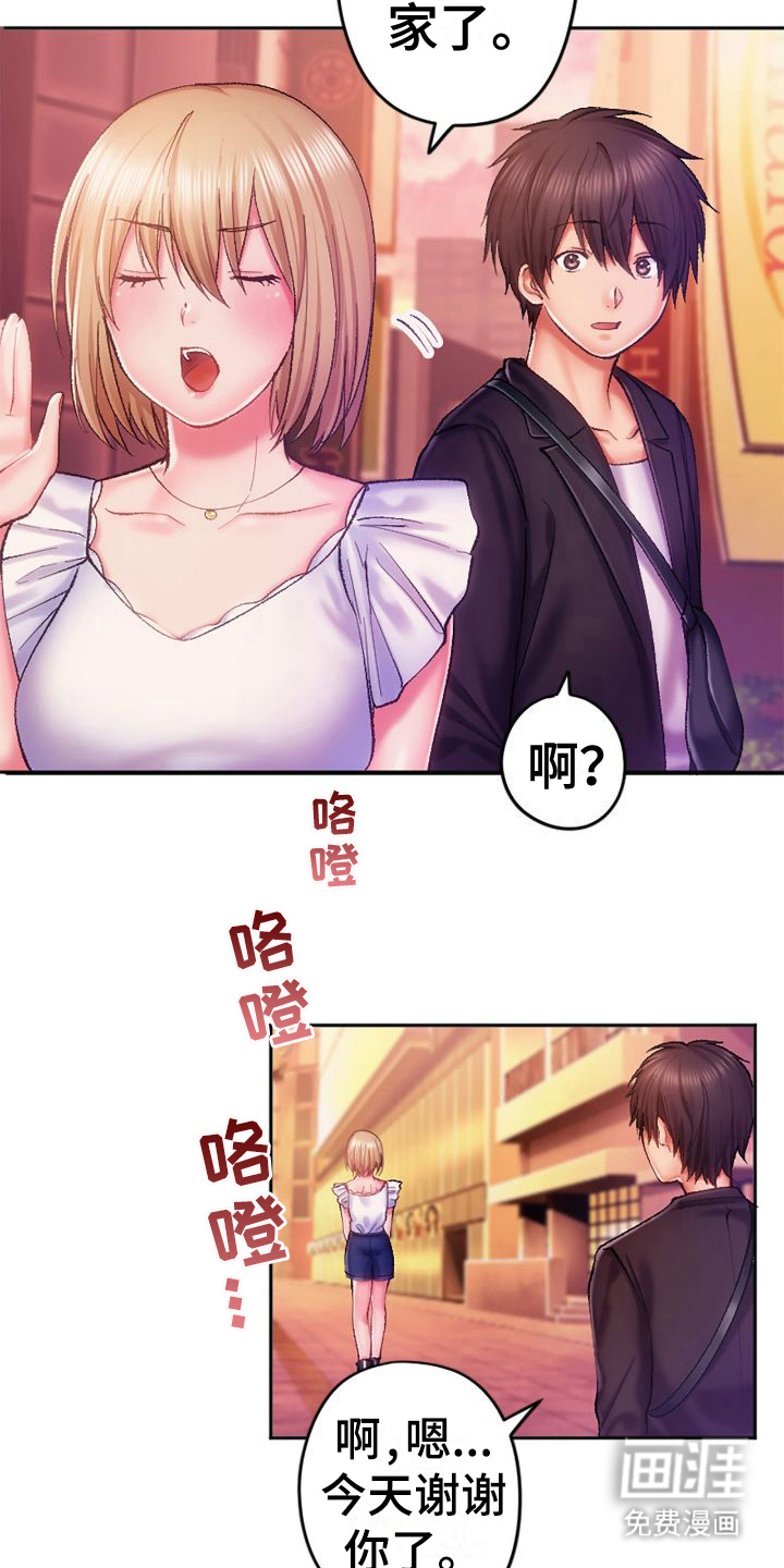 她的吻第15话图